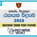 Ananda College Chemistry 2nd Term Test paper 2019- Grade 12