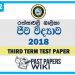 Rathnavali Balika College Biology 3rd Term Test paper 2018 - Grade 12