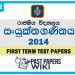 Royal College Combined Maths 1st Term Test paper 2014 - Grade 12