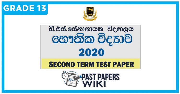 D.S. Senanayake College Physics Part I 2nd Term Test paper 2020 - Grade 13
