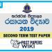 Thurstan College Chemistry 2nd Term Test paper 2019 - Grade 12