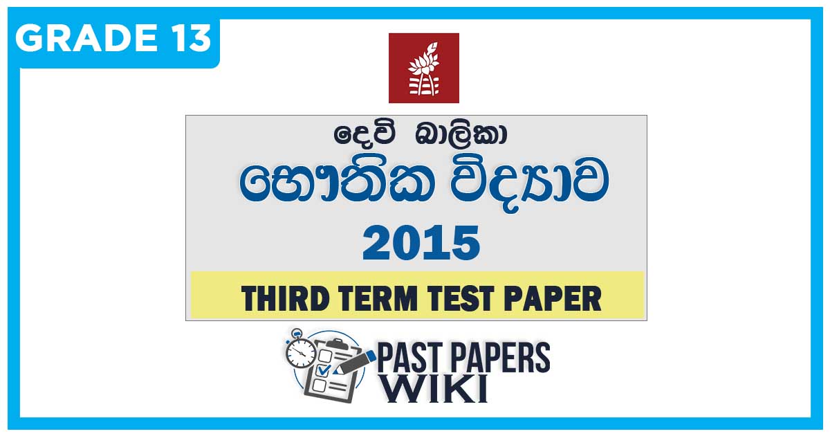Devi Balika College Physics 3rd Term Test paper 2015 - Grade 13