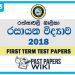 Rathnavali Balika College Chemistry 1st Term Test paper 2018 - Grade 13