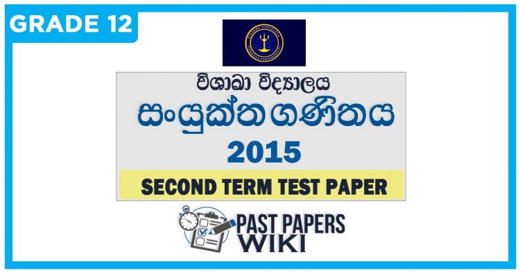 Visakha College Combined Maths 2nd Term Test paper 2015 - Grade 12
