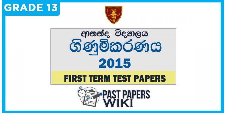 Ananda College Accounting 1st Term Test paper 2015 - Grade 13