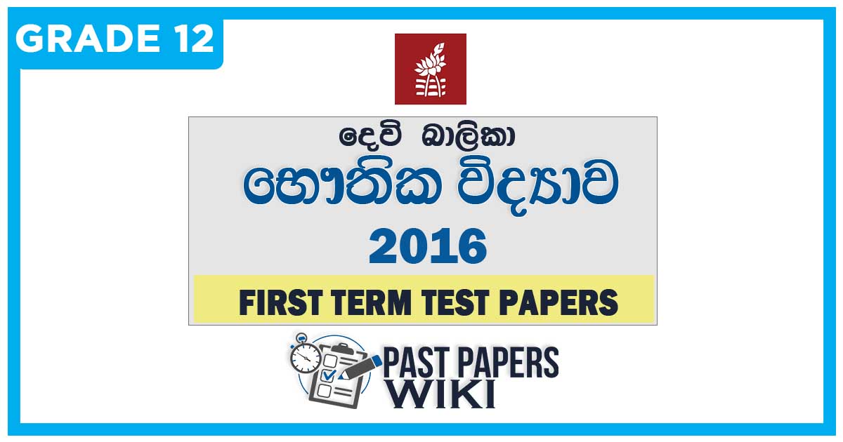 Devi Balika College Physics 1st Term Test paper 2016 - Grade 12