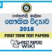Rathnavali Balika College Physics 1st Term Test paper 2018 - Grade 12