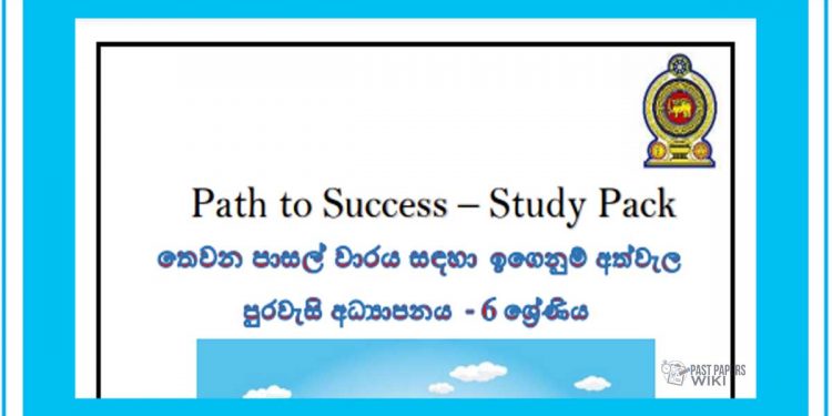 Grade 06 Civic Education | Path to Success – Study Pack
