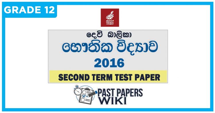 Devi Balika College Physics 2nd Term Test paper 2016 - Grade 12