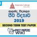 Nalanda College Biology 2nd Term Test paper 2019 - Grade 12