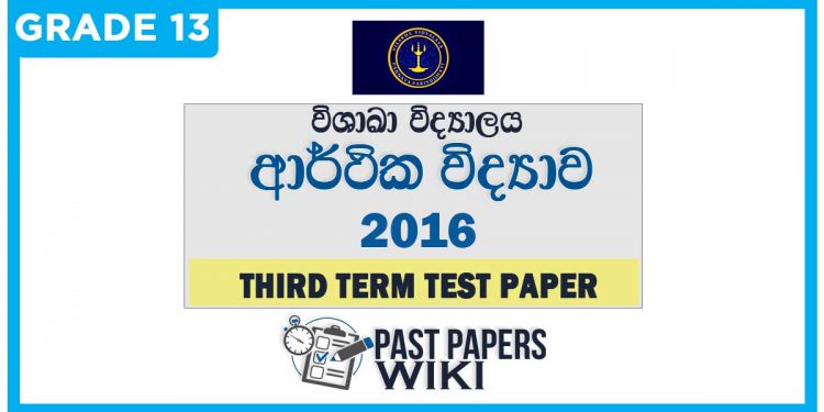 Visakha College Economics 3rd Term Test paper 2016 - Grade 13