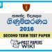 Ananda College Accounting 2nd Term Test paper 2016 - Grade 13