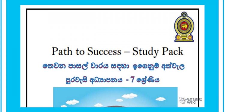 Grade 07 Civic Education | Path to Success – Study Pack