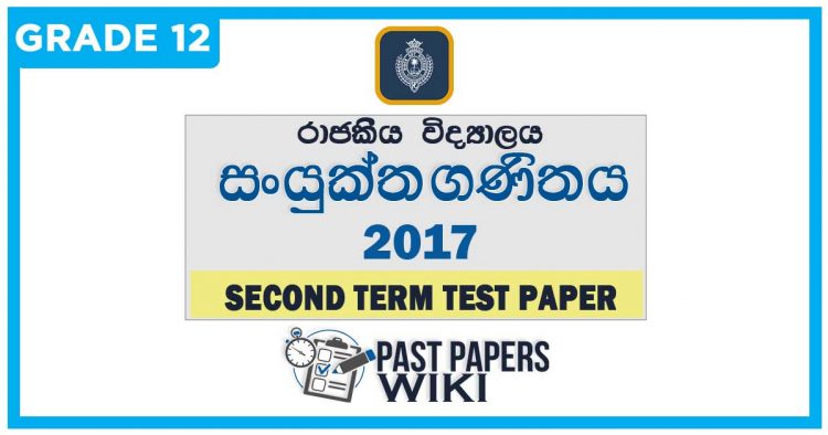 Royal College Combined Maths 2nd Term Test paper 2017 - Grade 12