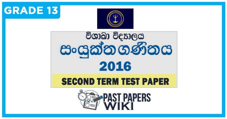 Visakha College Combined Maths 2nd Term Test paper 2016 - Grade 13