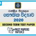 Royal College Physics 2nd Term Test paper 2020 - Grade 13