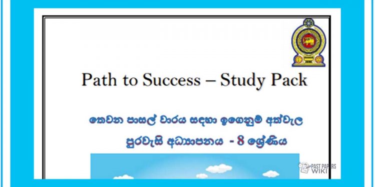 Grade 08 Civic Education | Path to Success – Study Pack
