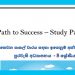 Grade 08 Civic Education | Path to Success – Study Pack