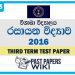 Visakha College Chemistry 3rd Term Test paper 2016 - Grade 13