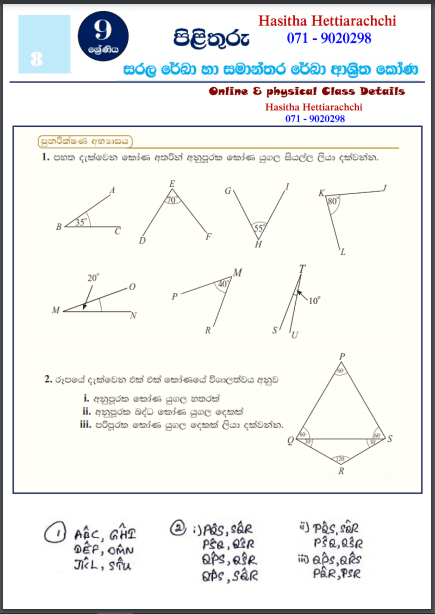Grade 09 Mathematics Unit 08 | Angles Related To Straight Lines And Parallel Lines – textbook exercises