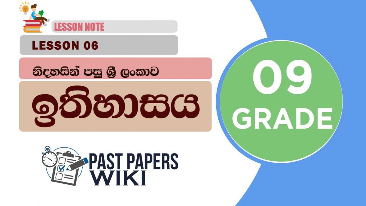 Nidahasin Pasu Sri Lankawa | Grade 09 History | Lesson 06