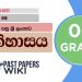 Nidahasin Pasu Sri Lankawa | Grade 09 History | Lesson 06