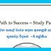 Grade 06 Geography | Path to Success – Study Pack