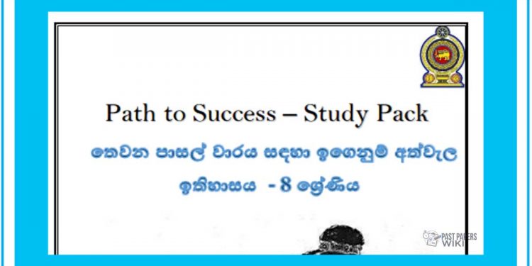 Grade 08 History | Path to Success – Study Pack