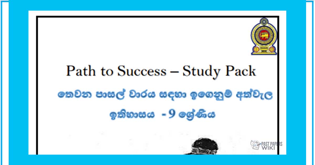 Grade 09 History | Path to Success – Study Pack