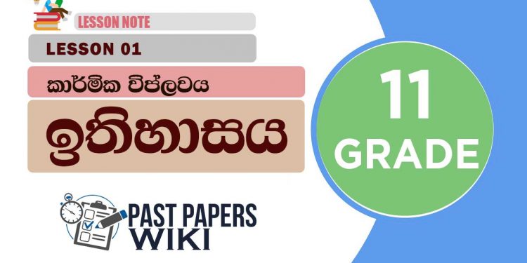 Grade 11 History lesson 01 - Karmika Viplawaya note in Sinhala Medium