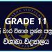 Visakha Vidyalaya Term Test Papers 2021 - Grade 11