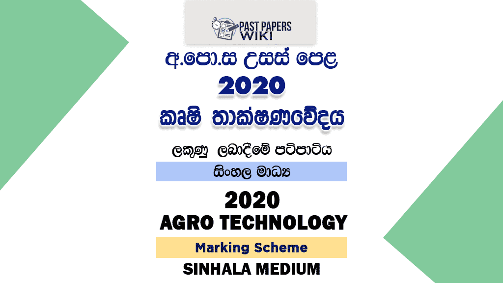 2020 A/L Agro Technology Marking Scheme – Sinhala Medium
