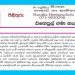 Grade 10 Sinhala Language Unit 16 | Ethepul Ama Hellen