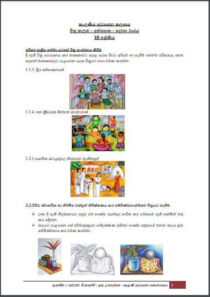 Grade 11 Study Pack – Art (02)
