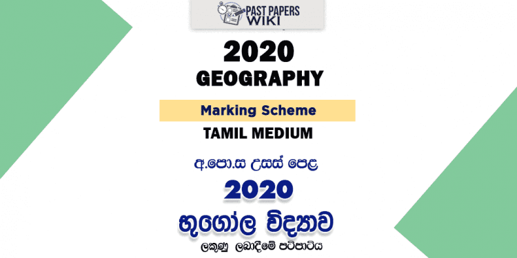 2020 A/L Geography Marking Scheme – Tamil Medium