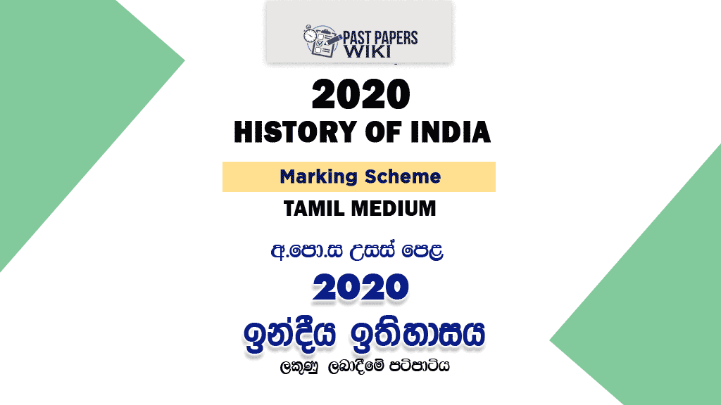 2020 A/L History of India Marking Scheme – Tamil Medium