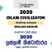 2020 A/L Islam Civilization Marking Scheme – English Medium
