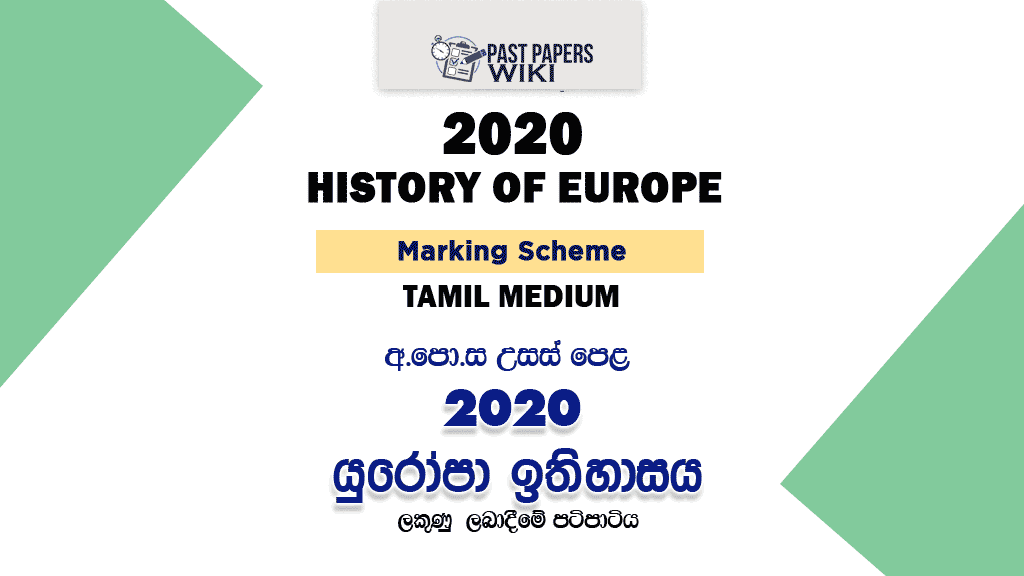 2020 A/L History of Europe Marking Scheme – Tamil Medium