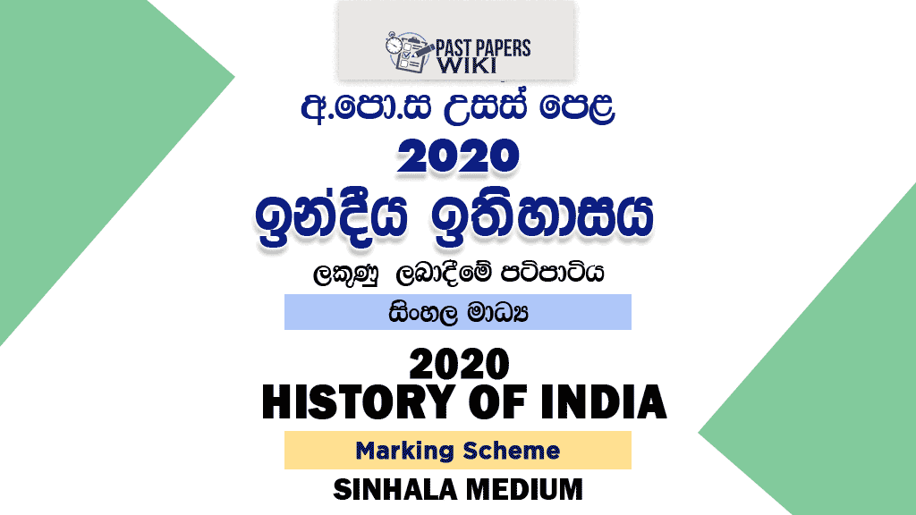 2020 A/L History of India Marking Scheme – Sinhala Medium