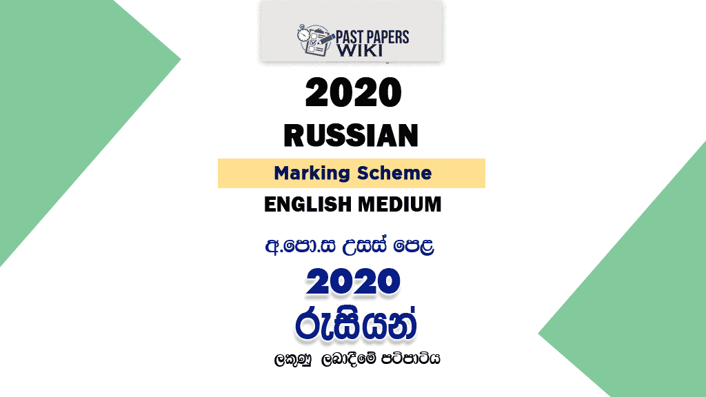 2020 A/L Russian Marking Scheme – English Medium
