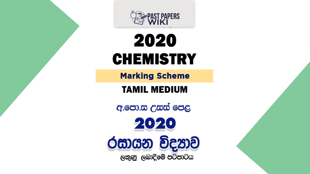 2020 A/L Chemistry Marking Scheme – Tamil Medium