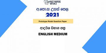 2021 AL Model Papers English Medium PDF Free Download