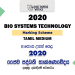 2020 A/L Bio Systems Technology Marking Scheme – Tamil Medium