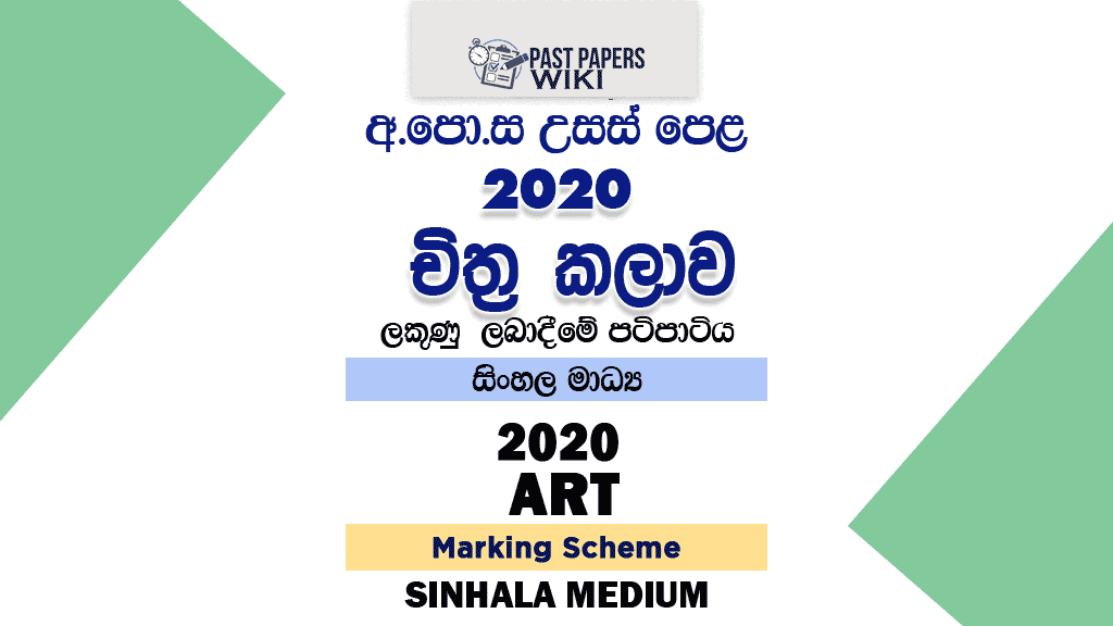 2020 A/L Art Marking Scheme – Sinhala Medium