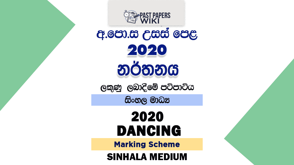 2020 A/L Dancing Marking Scheme – Sinhala Medium
