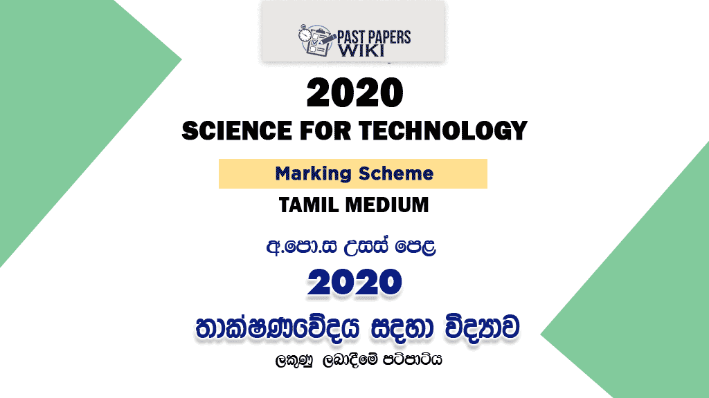 2020 A/L Science for Technology Marking Scheme – Tamil Medium