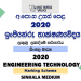 2020 A/L Engineering Technology Marking Scheme – Sinhala Medium