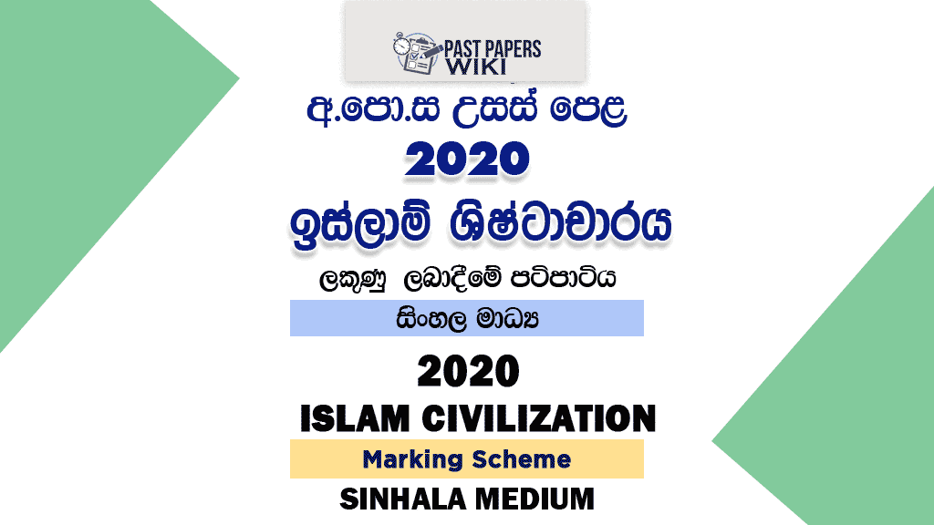 2020 A/L Islam Civilization Marking Scheme – Sinhala Medium