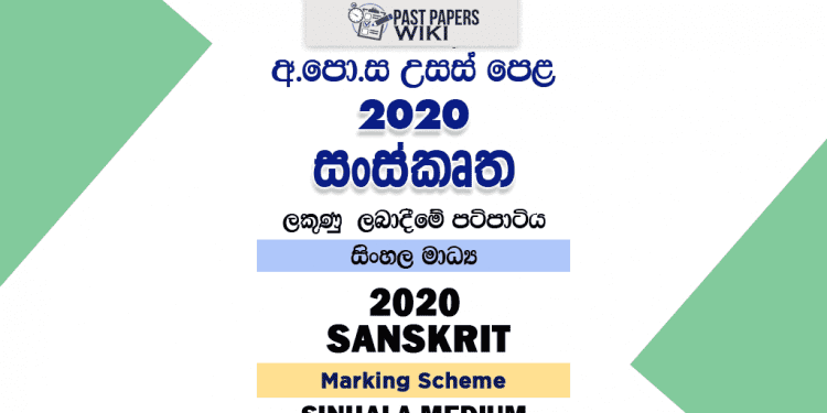 2020 A/L Sanskrit Marking Scheme – Sinhala Medium
