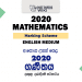 2020 A/L Mathematics Marking Scheme – English Medium